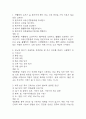 서울의료원 간호사 필기시험 기출 73문항 정리 (서울의료원 간호사 필기시험 2회이상 반복기출된 기출문제 정리 및 정답과 문제풀이) 2페이지