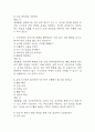 서울의료원 간호사 필기시험 기출 73문항 정리 (서울의료원 간호사 필기시험 2회이상 반복기출된 기출문제 정리 및 정답과 문제풀이) 4페이지