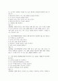 서울의료원 간호사 필기시험 기출 73문항 정리 (서울의료원 간호사 필기시험 2회이상 반복기출된 기출문제 정리 및 정답과 문제풀이) 7페이지