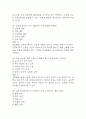 서울의료원 간호사 필기시험 기출 73문항 정리 (서울의료원 간호사 필기시험 2회이상 반복기출된 기출문제 정리 및 정답과 문제풀이) 8페이지