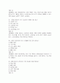 서울의료원 간호사 필기시험 기출 73문항 정리 (서울의료원 간호사 필기시험 2회이상 반복기출된 기출문제 정리 및 정답과 문제풀이) 9페이지