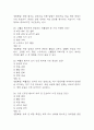 서울의료원 간호사 필기시험 기출 73문항 정리 (서울의료원 간호사 필기시험 2회이상 반복기출된 기출문제 정리 및 정답과 문제풀이) 10페이지