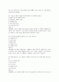 서울의료원 간호사 필기시험 기출 73문항 정리 (서울의료원 간호사 필기시험 2회이상 반복기출된 기출문제 정리 및 정답과 문제풀이) 11페이지