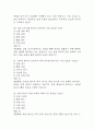 서울의료원 간호사 필기시험 기출 73문항 정리 (서울의료원 간호사 필기시험 2회이상 반복기출된 기출문제 정리 및 정답과 문제풀이) 12페이지