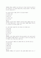 서울의료원 간호사 필기시험 기출 73문항 정리 (서울의료원 간호사 필기시험 2회이상 반복기출된 기출문제 정리 및 정답과 문제풀이) 14페이지