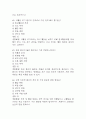서울의료원 간호사 필기시험 기출 73문항 정리 (서울의료원 간호사 필기시험 2회이상 반복기출된 기출문제 정리 및 정답과 문제풀이) 16페이지