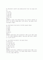 서울의료원 간호사 필기시험 기출 73문항 정리 (서울의료원 간호사 필기시험 2회이상 반복기출된 기출문제 정리 및 정답과 문제풀이) 17페이지