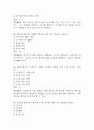 서울의료원 간호사 필기시험 기출 73문항 정리 (서울의료원 간호사 필기시험 2회이상 반복기출된 기출문제 정리 및 정답과 문제풀이) 23페이지
