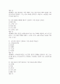 서울의료원 간호사 필기시험 기출 73문항 정리 (서울의료원 간호사 필기시험 2회이상 반복기출된 기출문제 정리 및 정답과 문제풀이) 25페이지