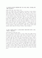 [대한적십자사 자기소개서] 대한적십자사 혈액원 간호사 자기소개서 대한적십자사 혈액원 간호사 자소서 대한적십자사 자소서 4페이지