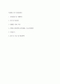 가천대길병원 간호사 자기소개서 (최종합격 자소서) 2페이지