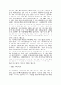 가천대길병원 간호사 자기소개서 (최종합격 자소서) 4페이지