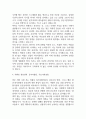 가천대길병원 간호사 자기소개서 (최종합격 자소서) 5페이지