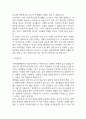 가천대길병원 간호사 자기소개서 (최종합격 자소서) 6페이지