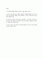 (한양대학교병원 간호사 자기소개서) 한양대병원 간호사 합격 자소서 2페이지