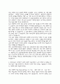 (한양대학교병원 간호사 자기소개서) 한양대병원 간호사 합격 자소서 4페이지