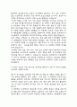 (한양대학교병원 간호사 자기소개서) 한양대병원 간호사 합격 자소서 5페이지