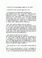 [현대자동차 생산직 면접 완벽 가이드] 현대자동차 모빌리티 기술인력 (생산직) 면접 실전 경험 기반 핵심 전략과 현대자동차 생산직 면접기출 60문항 정리 3페이지