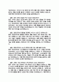 [현대자동차 생산직 면접 완벽 가이드] 현대자동차 모빌리티 기술인력 (생산직) 면접 실전 경험 기반 핵심 전략과 현대자동차 생산직 면접기출 60문항 정리 4페이지