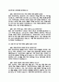 [현대자동차 생산직 면접 완벽 가이드] 현대자동차 모빌리티 기술인력 (생산직) 면접 실전 경험 기반 핵심 전략과 현대자동차 생산직 면접기출 60문항 정리 5페이지