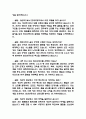 [현대자동차 생산직 면접 완벽 가이드] 현대자동차 모빌리티 기술인력 (생산직) 면접 실전 경험 기반 핵심 전략과 현대자동차 생산직 면접기출 60문항 정리 6페이지