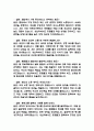 [현대자동차 생산직 면접 완벽 가이드] 현대자동차 모빌리티 기술인력 (생산직) 면접 실전 경험 기반 핵심 전략과 현대자동차 생산직 면접기출 60문항 정리 8페이지