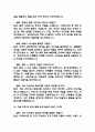 [현대자동차 생산직 면접 완벽 가이드] 현대자동차 모빌리티 기술인력 (생산직) 면접 실전 경험 기반 핵심 전략과 현대자동차 생산직 면접기출 60문항 정리 9페이지