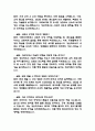[현대자동차 생산직 면접 완벽 가이드] 현대자동차 모빌리티 기술인력 (생산직) 면접 실전 경험 기반 핵심 전략과 현대자동차 생산직 면접기출 60문항 정리 11페이지