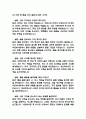 [현대자동차 생산직 면접 완벽 가이드] 현대자동차 모빌리티 기술인력 (생산직) 면접 실전 경험 기반 핵심 전략과 현대자동차 생산직 면접기출 60문항 정리 12페이지