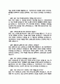[현대자동차 생산직 면접 완벽 가이드] 현대자동차 모빌리티 기술인력 (생산직) 면접 실전 경험 기반 핵심 전략과 현대자동차 생산직 면접기출 60문항 정리 15페이지