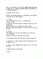 [현대자동차 생산직 면접 완벽 가이드] 현대자동차 모빌리티 기술인력 (생산직) 면접 실전 경험 기반 핵심 전략과 현대자동차 생산직 면접기출 60문항 정리 16페이지