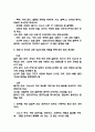 [현대자동차 생산직 면접 완벽 가이드] 현대자동차 모빌리티 기술인력 (생산직) 면접 실전 경험 기반 핵심 전략과 현대자동차 생산직 면접기출 60문항 정리 18페이지