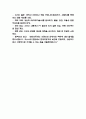 [현대자동차 생산직 면접 완벽 가이드] 현대자동차 모빌리티 기술인력 (생산직) 면접 실전 경험 기반 핵심 전략과 현대자동차 생산직 면접기출 60문항 정리 19페이지