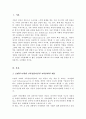 보웬의 다세대 가족상담이론에서 자아분화의 개념과 수준의 특성에 대해 설명 자신의 자아분화 수준을 보웬의 이론에 따라 설명하시오 2페이지