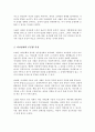 보웬의 다세대 가족상담이론에서 자아분화의 개념과 수준의 특성에 대해 설명 자신의 자아분화 수준을 보웬의 이론에 따라 설명하시오 3페이지