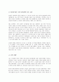 보웬의 다세대 가족상담이론에서 자아분화의 개념과 수준의 특성에 대해 설명 자신의 자아분화 수준을 보웬의 이론에 따라 설명하시오 4페이지