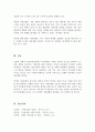 보웬의 다세대 가족상담이론에서 자아분화의 개념과 수준의 특성에 대해 설명 자신의 자아분화 수준을 보웬의 이론에 따라 설명하시오 5페이지