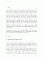 사티어의 경험적 가족치료의 구체적 목적을 설명하고 역기능적인 의사소통의 변형을 유형별로 각각의 예를 들어 작성하시오 2페이지