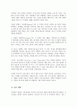 사티어의 경험적 가족치료의 구체적 목적을 설명하고 역기능적인 의사소통의 변형을 유형별로 각각의 예를 들어 작성하시오 4페이지