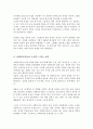 사회복지사들이 소진을 느끼는 이유에 대해 생각해보고 사회복지사들의 소진에 대처할 수 있는 전략은 어떻게 세워야 할지 논하시오 3페이지