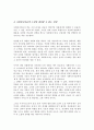 사회복지사들이 소진을 느끼는 이유에 대해 생각해보고 사회복지사들의 소진에 대처할 수 있는 전략은 어떻게 세워야 할지 논하시오 4페이지