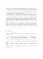 사회복지사들이 소진을 느끼는 이유에 대해 생각해보고 사회복지사들의 소진에 대처할 수 있는 전략은 어떻게 세워야 할지 논하시오 6페이지