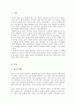 욕구의 개념에 대해 정리하고 브래드쇼가 주장한 욕구 유형과 그 예를 기술 또한 욕구사정을 위한 조사방법을 5가지 이상 기술 2페이지