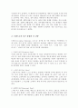 욕구의 개념에 대해 정리하고 브래드쇼가 주장한 욕구 유형과 그 예를 기술 또한 욕구사정을 위한 조사방법을 5가지 이상 기술 3페이지