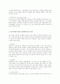 욕구의 개념에 대해 정리하고 브래드쇼가 주장한 욕구 유형과 그 예를 기술 또한 욕구사정을 위한 조사방법을 5가지 이상 기술 4페이지