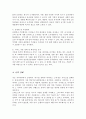 욕구의 개념에 대해 정리하고 브래드쇼가 주장한 욕구 유형과 그 예를 기술 또한 욕구사정을 위한 조사방법을 5가지 이상 기술 5페이지