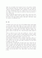 욕구의 개념에 대해 정리하고 브래드쇼가 주장한 욕구 유형과 그 예를 기술 또한 욕구사정을 위한 조사방법을 5가지 이상 기술 6페이지