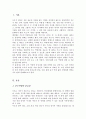 자신이 생각하는 바람직한 부모역할은 무엇이며 그러한 생각에 영향을 미친 요인은 무엇이지 기술하시오 2페이지