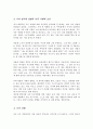 자신이 생각하는 바람직한 부모역할은 무엇이며 그러한 생각에 영향을 미친 요인은 무엇이지 기술하시오 4페이지
