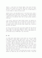 자신이 생각하는 바람직한 부모역할은 무엇이며 그러한 생각에 영향을 미친 요인은 무엇이지 기술하시오 5페이지